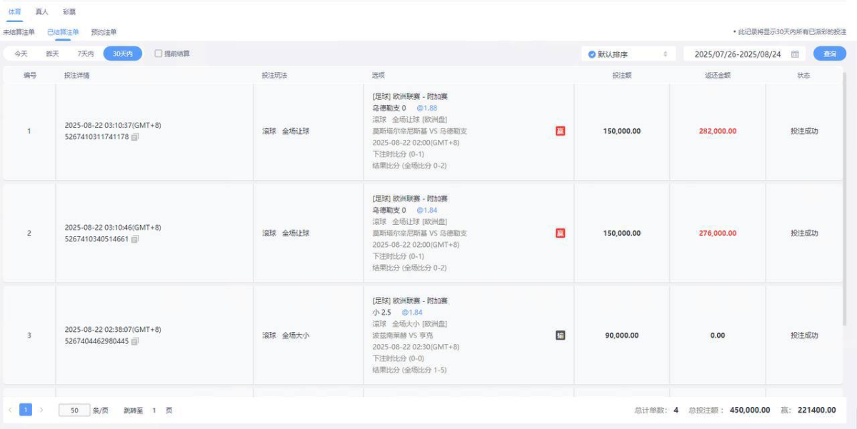 曝光黑平台米兰体育，赢钱就让提供证件